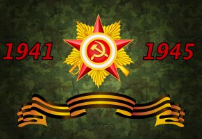советский союз,великая отечественная война,победа,ссср, ,георгиевская лента, ,звезда,70 лет