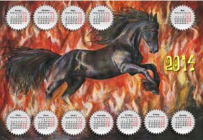 год лошади,2014,календарь